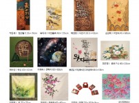 (사)대한민국예술인협회_사진_20231125_1.jpg