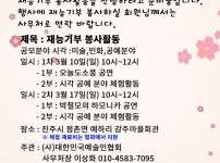 재능기부 봉사활동.jpg