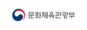 문화체육관광부